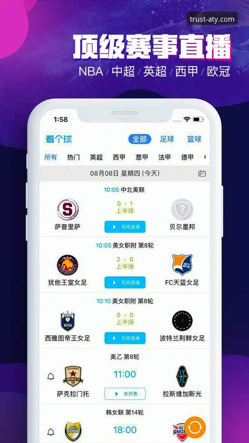 爱体育App安装iOS版完整指南：从下载到观赛一步到位